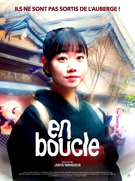Photo 3 du film : En boucle