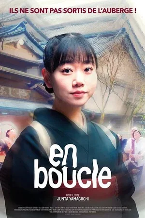 Photo du film : En boucle