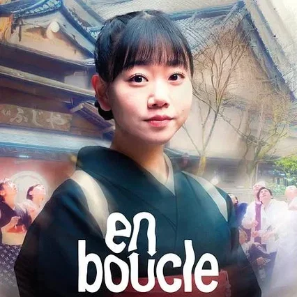 Miniature photo du film : En boucle