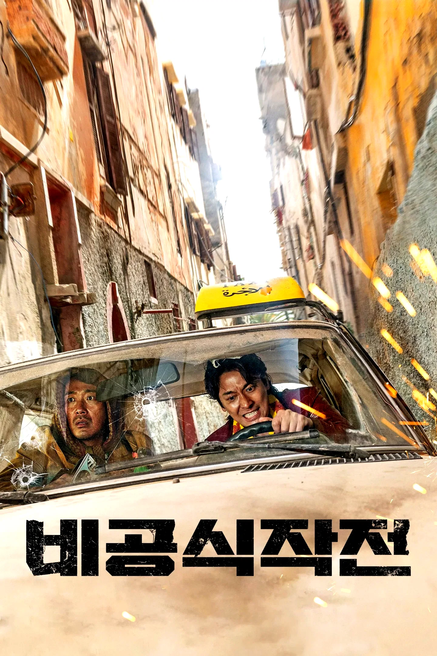 Affiche du film : Ransomed