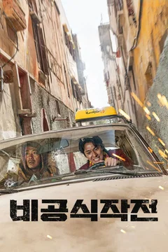 Affiche du film Ransomed