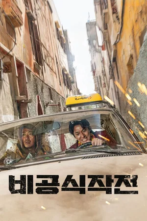Affiche du film : Ransomed