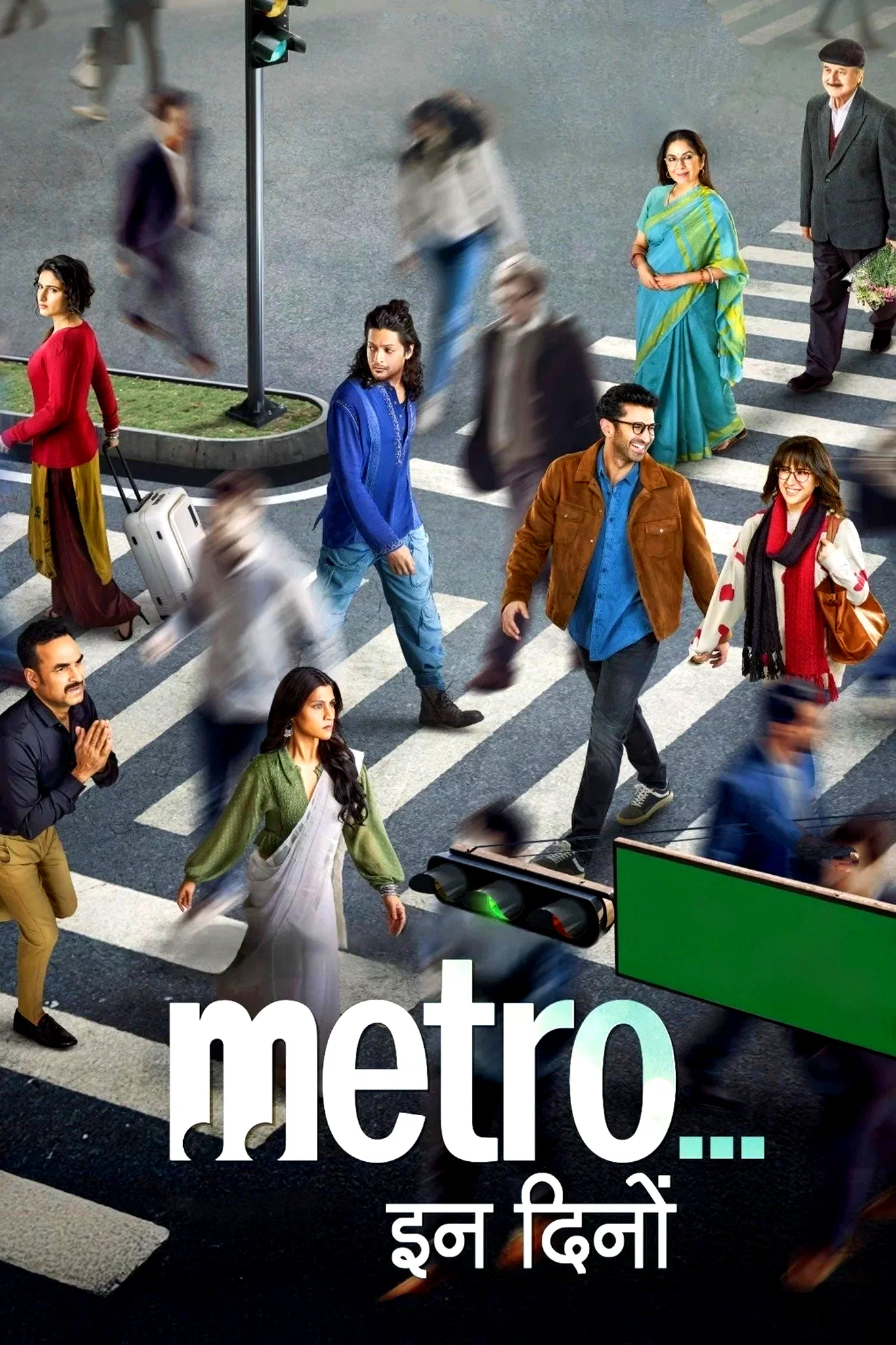 Affiche du film : मेट्रो... इन दिनों