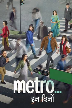 Affiche du film मेट्रो... इन दिनों