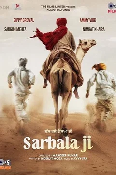Affiche du film Sarbala Ji