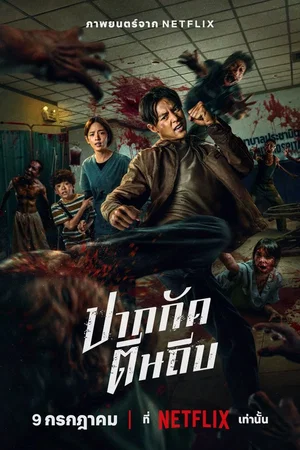Affiche du film : Ziam