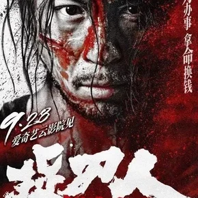 Photo du film : Blade of Fury