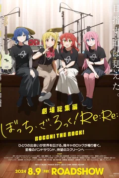Affiche du film BOCCHI THE ROCK! Recap Part 2