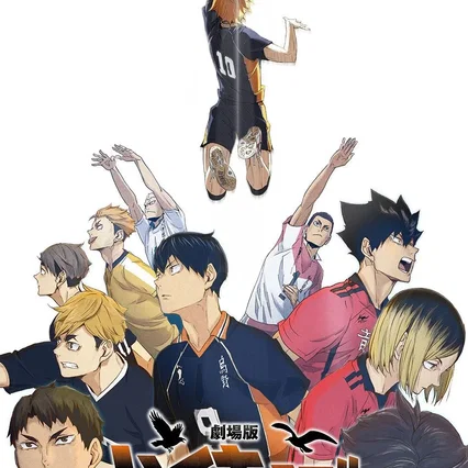 Miniature photo du film : HAIKYU!! VS the Little Giant