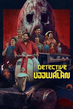 Affiche du film Detective Ujjwalan