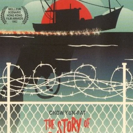 Miniature photo du film : The Story of Woo Viet