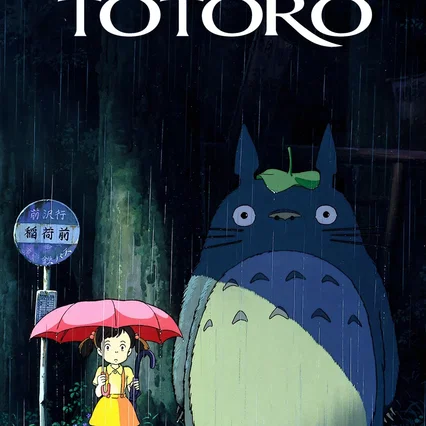 Miniature photo du film : Mon voisin Totoro