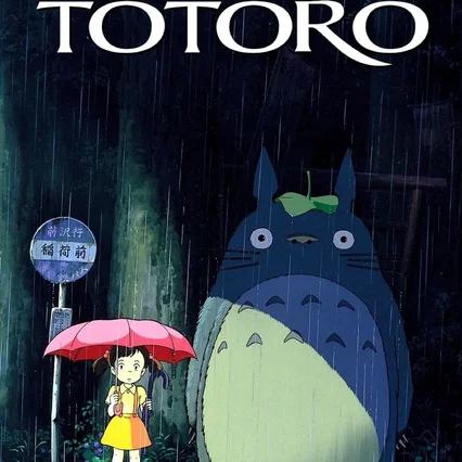 Miniature photo du film : Mon voisin Totoro