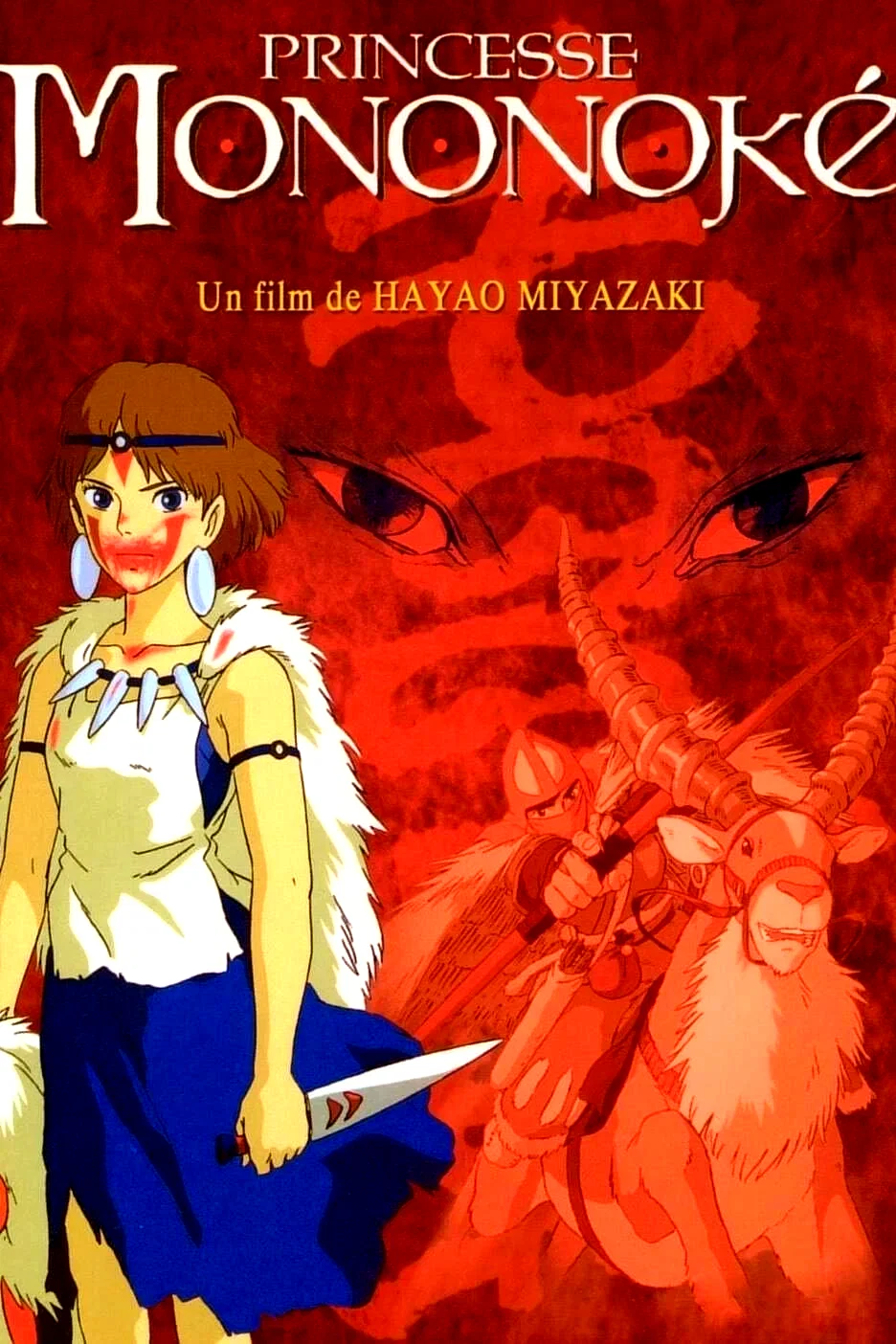 Photo 6 du film : Princesse Mononoké