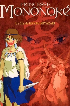 Photo du film : Princesse Mononoké
