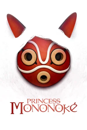 Photo du film : Princesse Mononoké