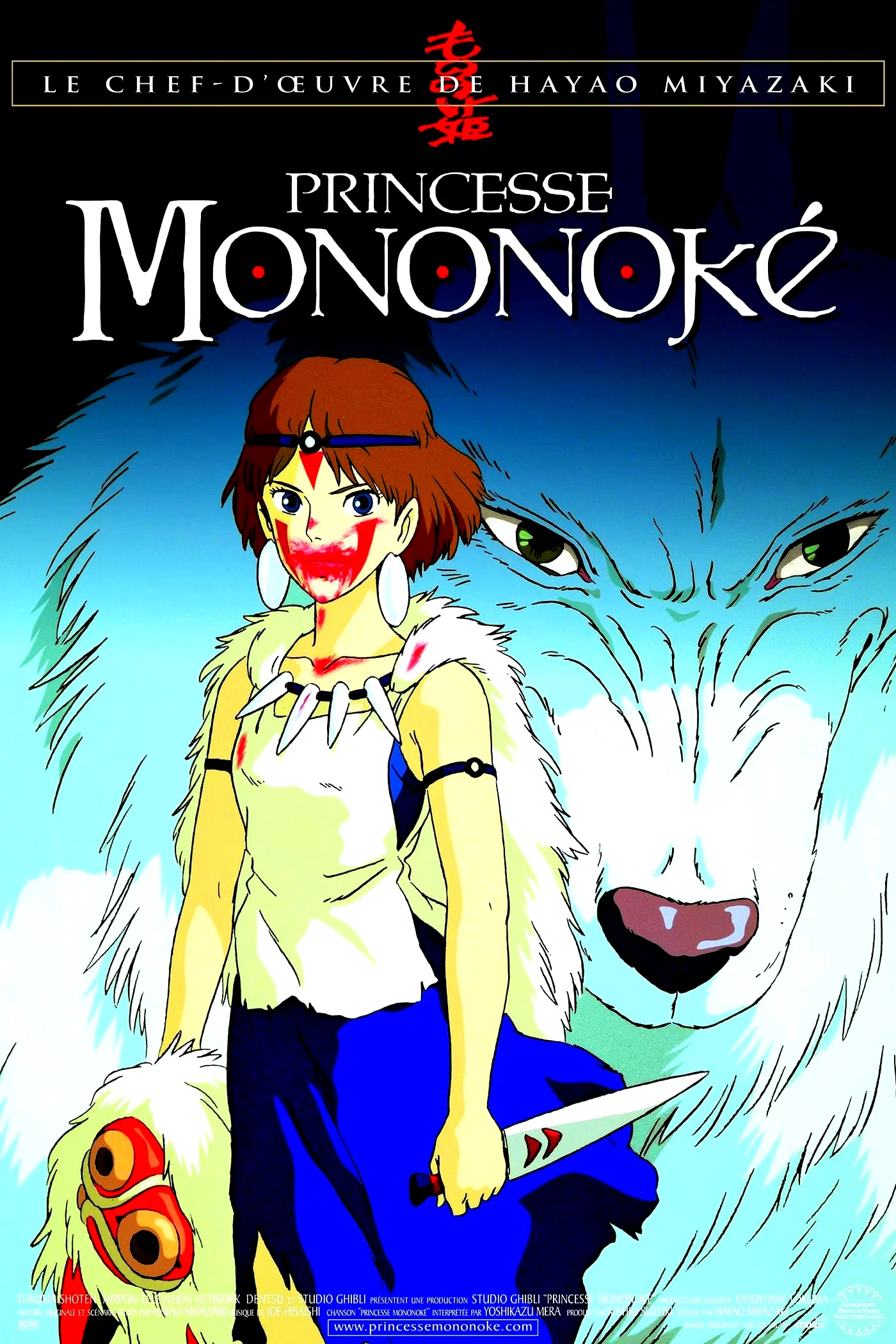 Photo 12 du film : Princesse Mononoké