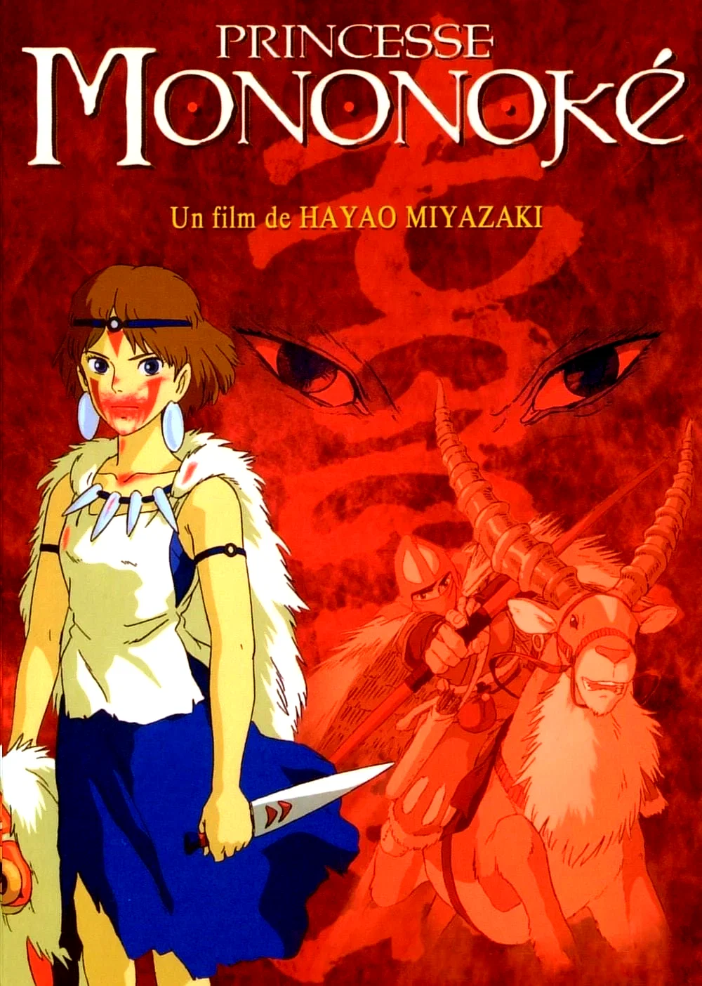 Photo 15 du film : Princesse Mononoké