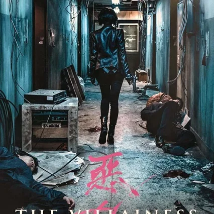 Miniature photo du film : The Villainess