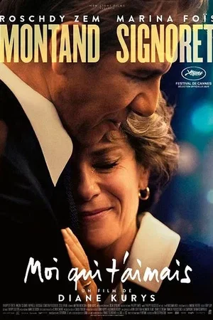 Affiche du film : Moi qui t’aimais