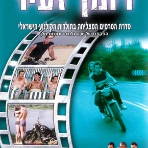 Photo du film : Baby Love