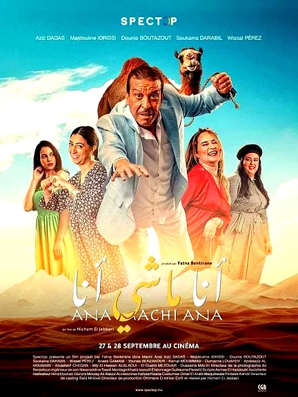 Affiche du film : Ana machi ana