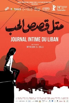Affiche du film Journal intime du Liban