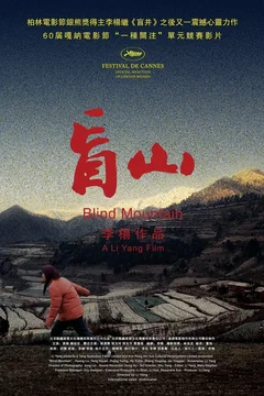 Affiche du film Blind Mountain