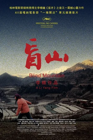 Affiche du film : Blind Mountain