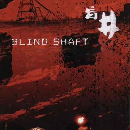 Miniature photo du film : Blind shaft