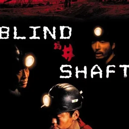 Miniature photo du film : Blind shaft