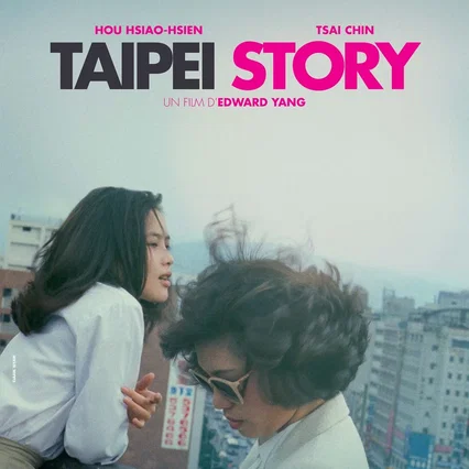 Miniature photo du film : Taipei Story