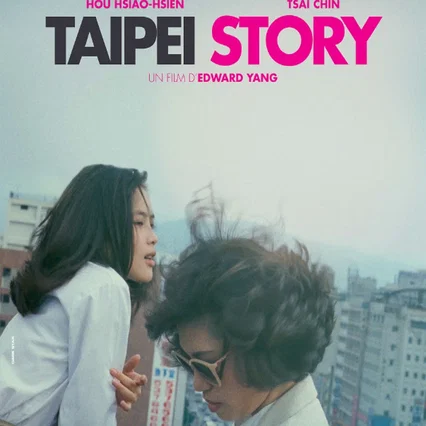 Miniature photo du film : Taipei Story