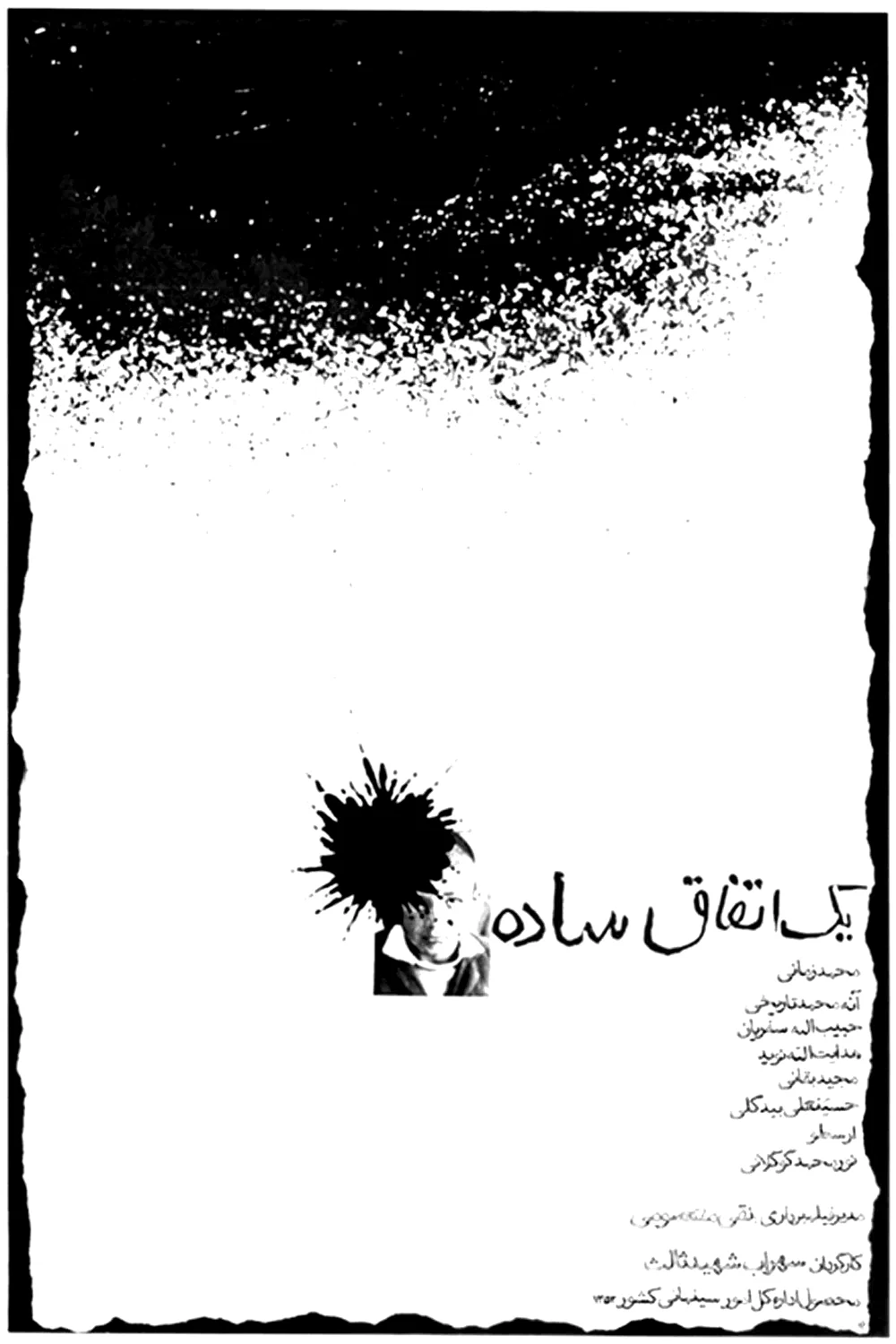 Affiche du film : Un simple événement