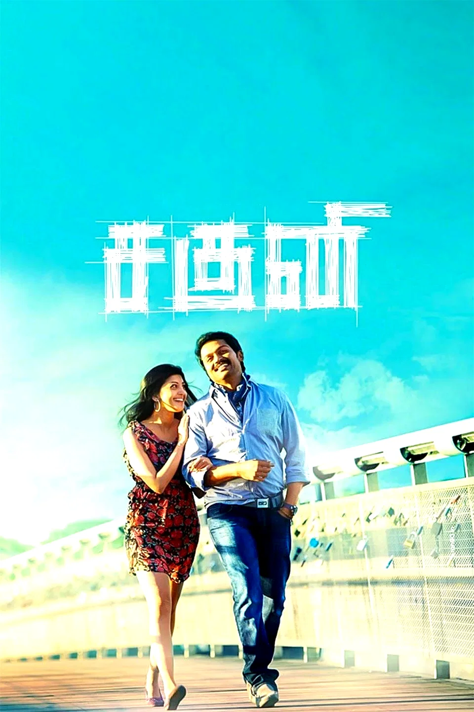 Affiche du film : Saguni