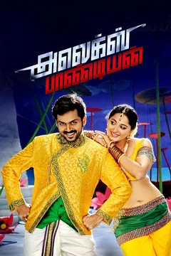 Affiche du film Alex Pandian