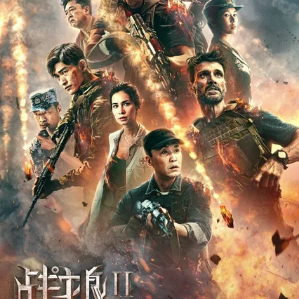 Miniature photo du film : Wolf Warrior 2