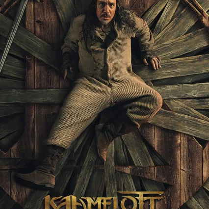 Miniature photo du film : Kaamelott – Deuxième Volet [partie 1]