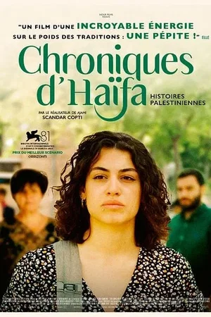 Photo 1 du film : Chroniques d'Haïfa - Histoires palestiniennes