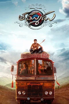Affiche du film Thammudu