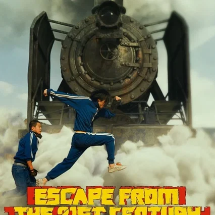 Miniature photo du film : Escape From the 21st Century