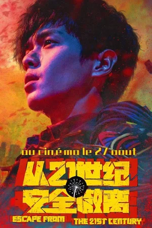 Photo 5 du film : Escape From the 21st Century