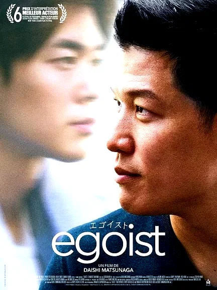 Affiche du film : Egoist