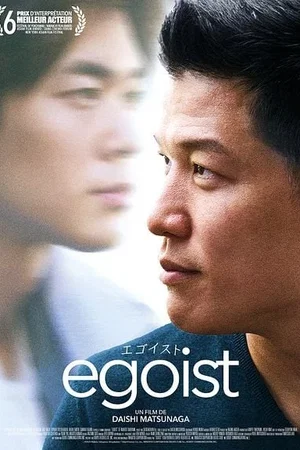 Affiche du film : Egoist