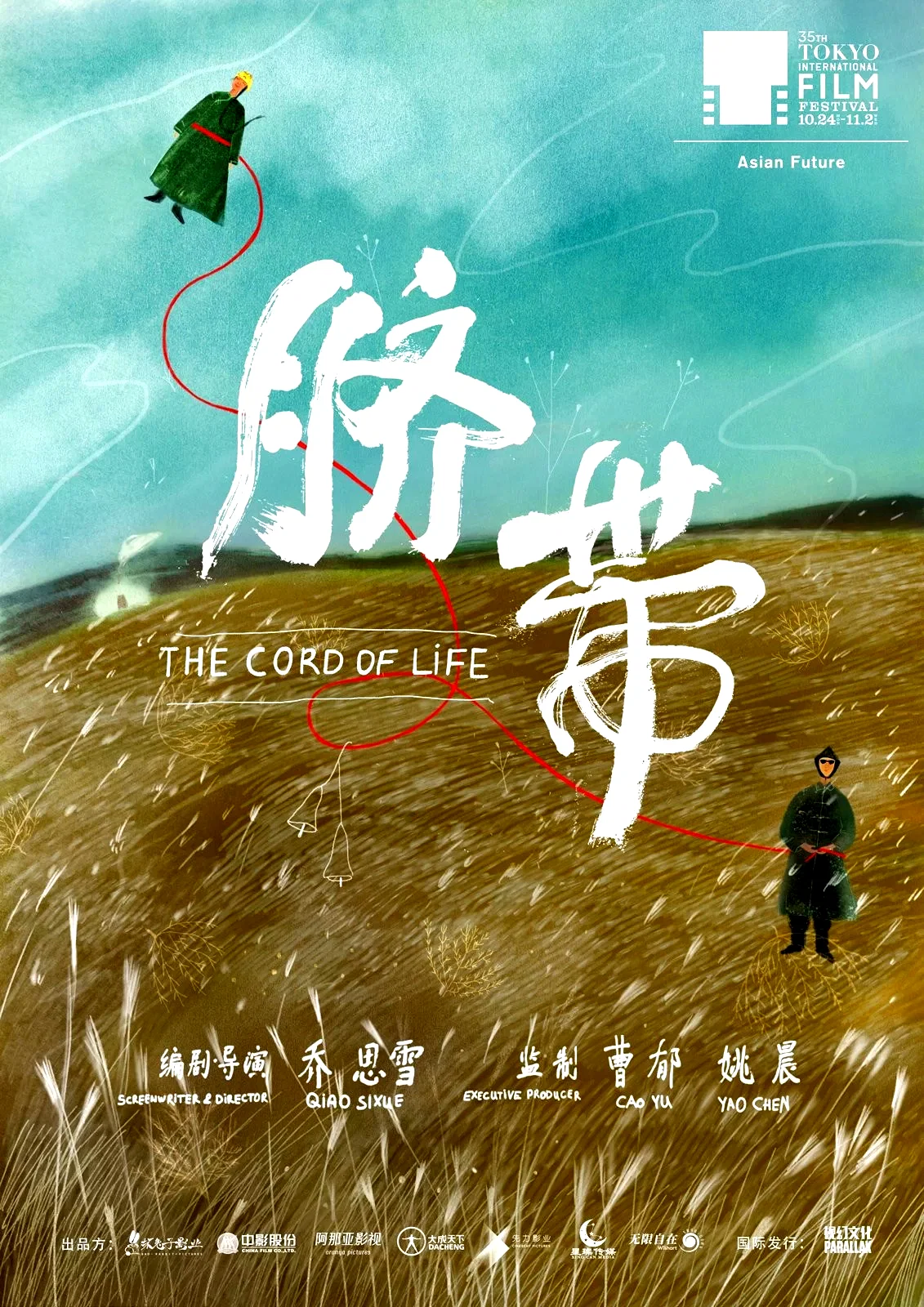 Photo du film : The Cord of Life