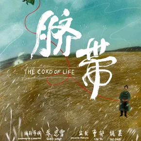 Photo du film : The Cord of Life