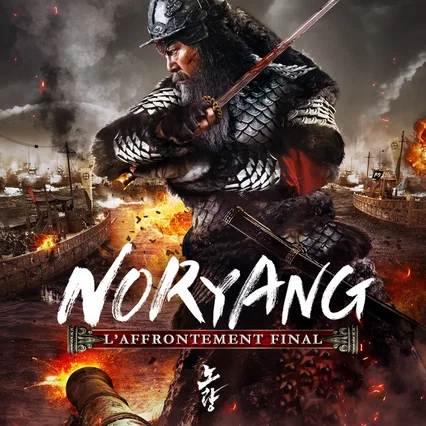 Miniature photo du film : Noryang : L'Affrontement final