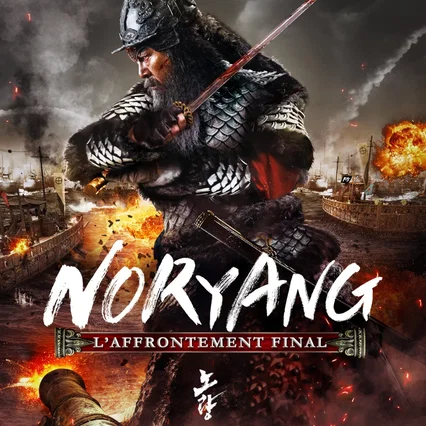 Miniature photo du film : Noryang : L'Affrontement final