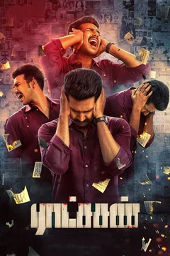 Affiche du film Ratsasan