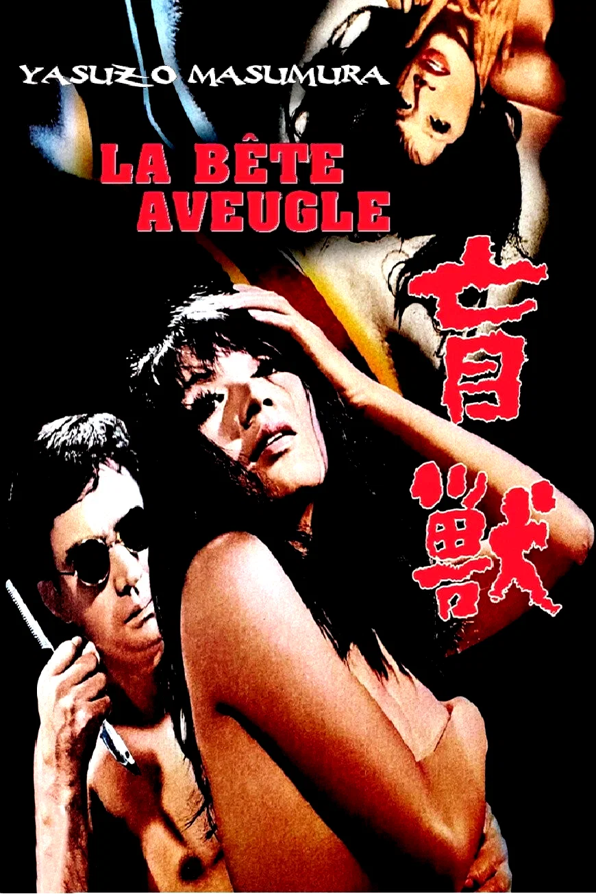 Affiche du film : La Bête aveugle